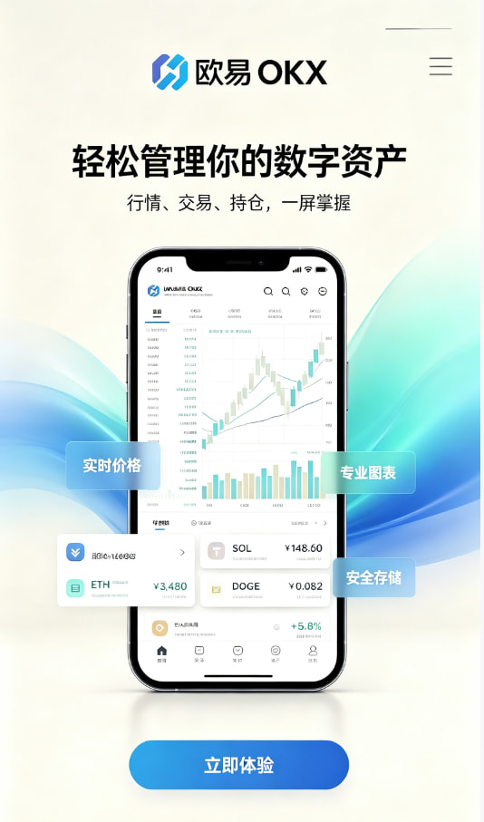 欧交易所app最新版数字资产科普